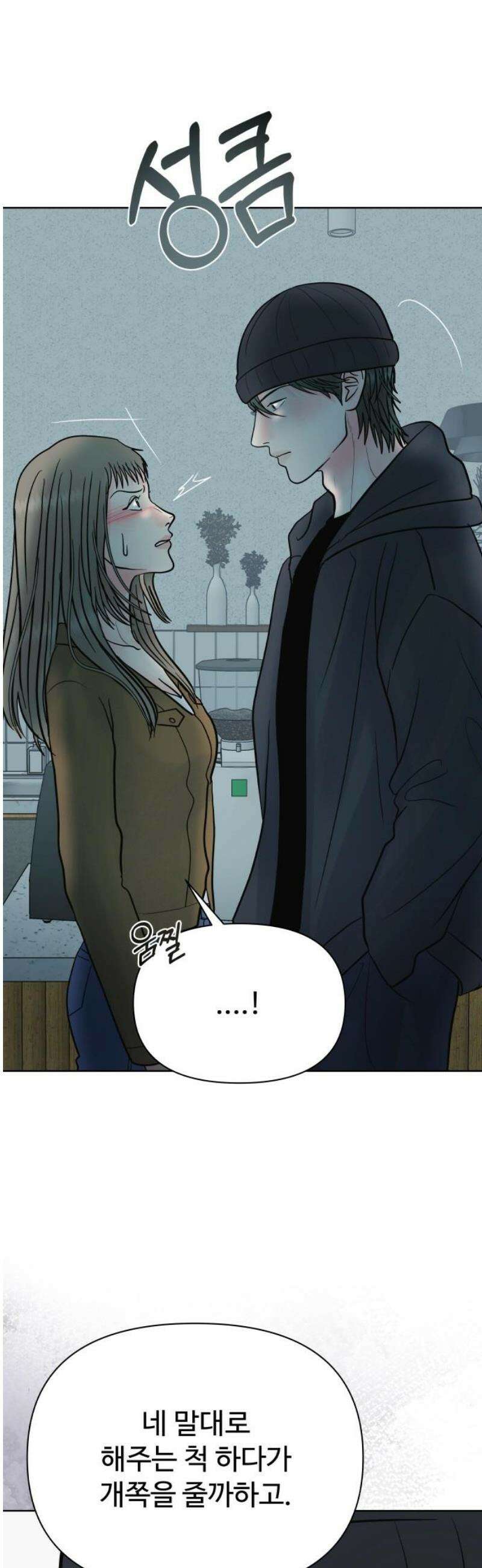 센스제로 72화 20