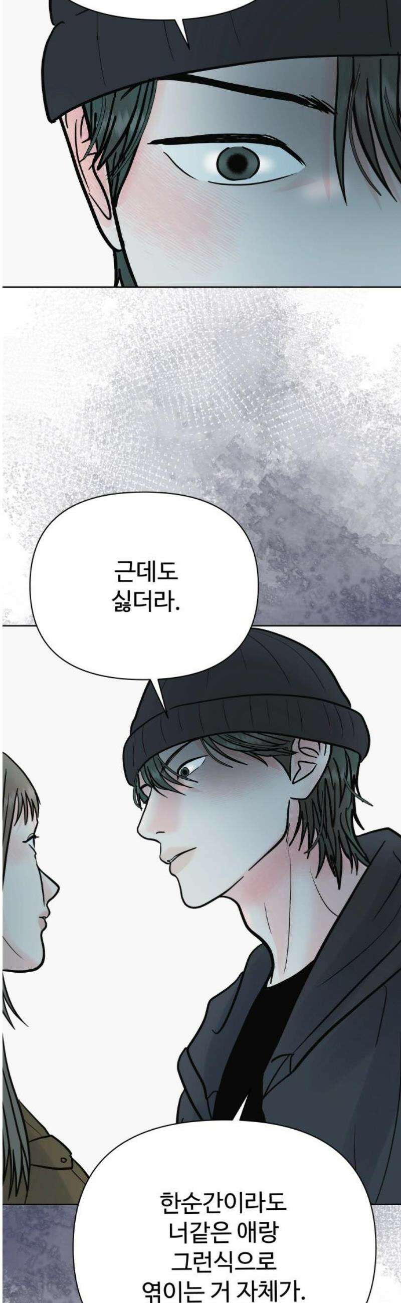 센스제로 72화 21