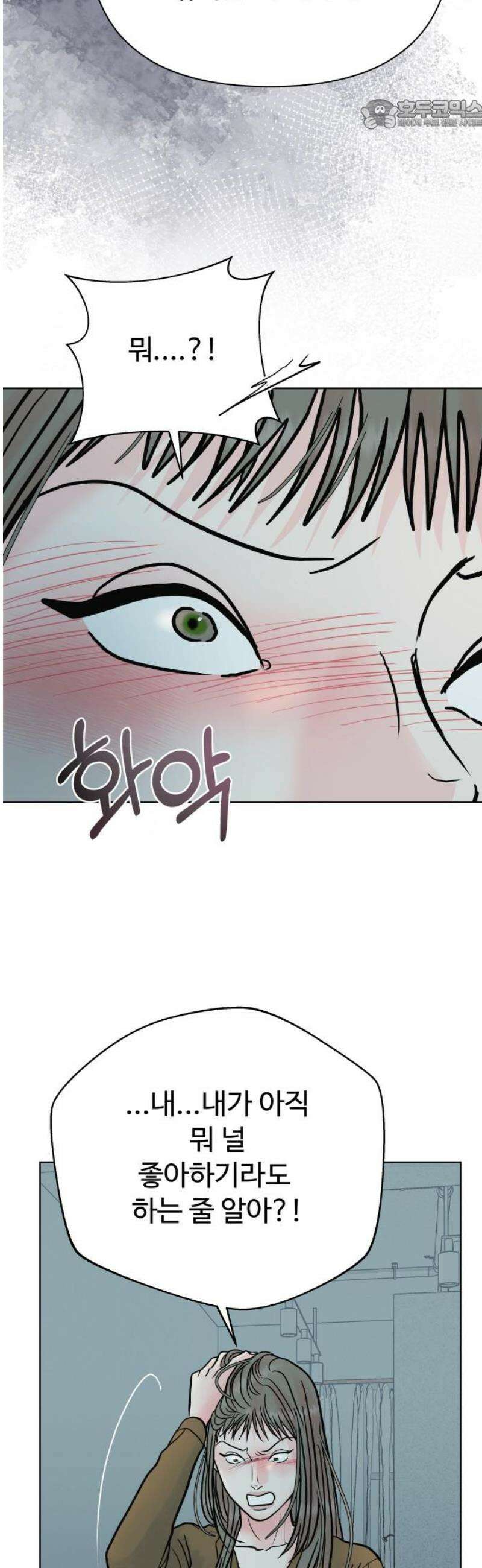 센스제로 72화 22