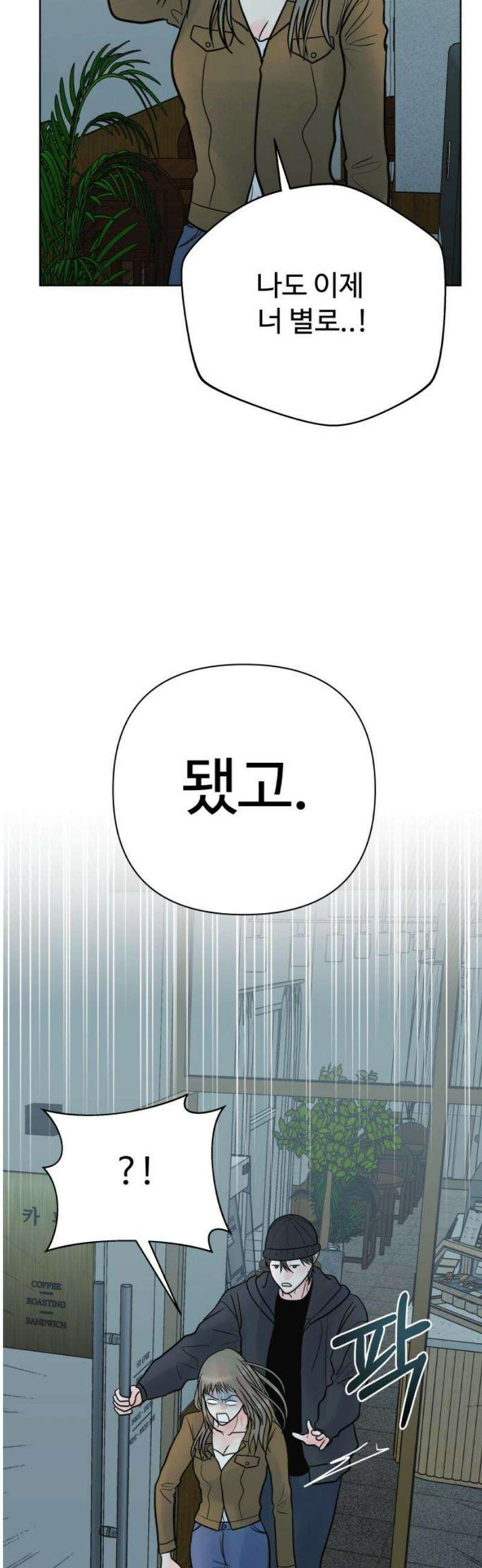 센스제로 72화 23