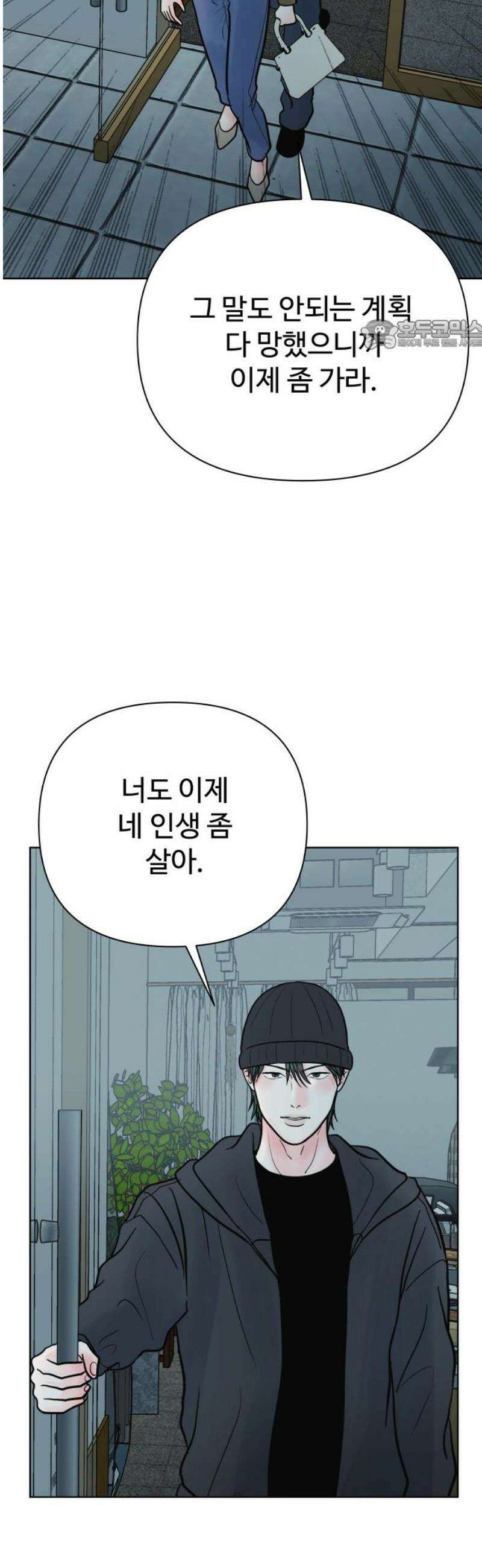 센스제로 72화 24