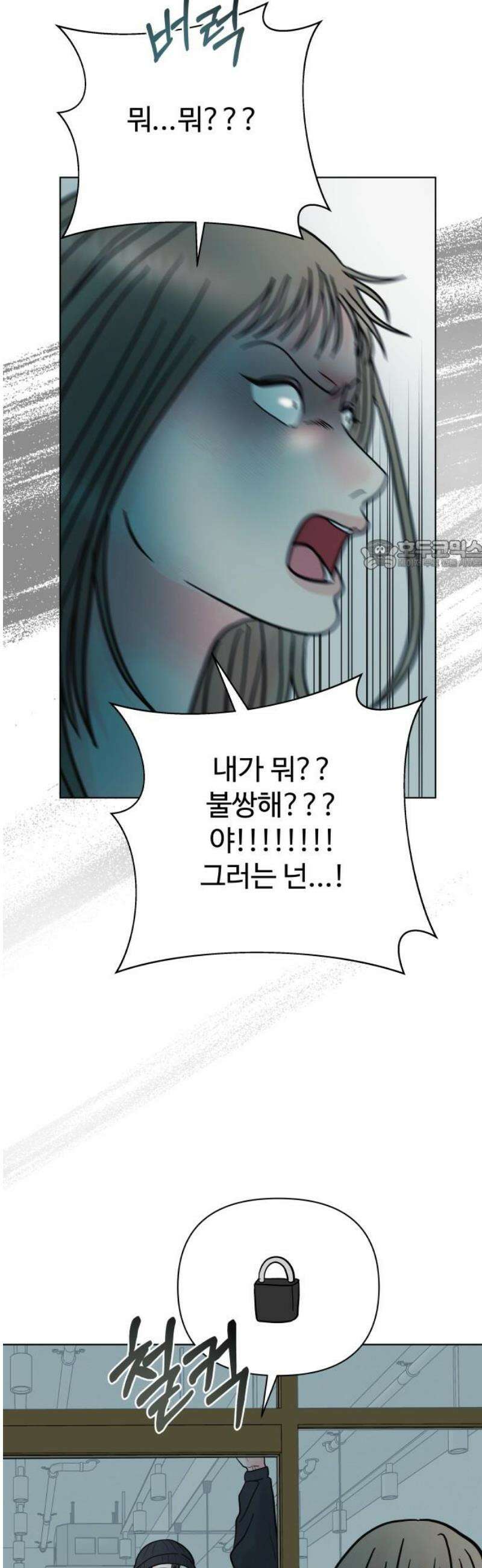 센스제로 72화 26