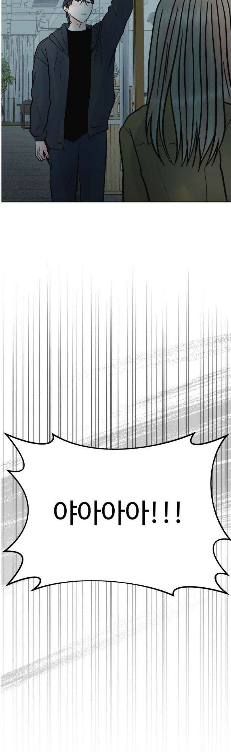 센스제로 72화 27