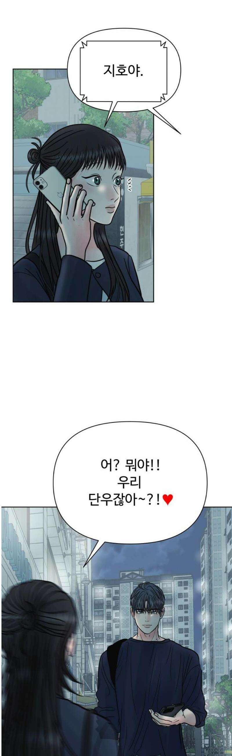 센스제로 72화 31
