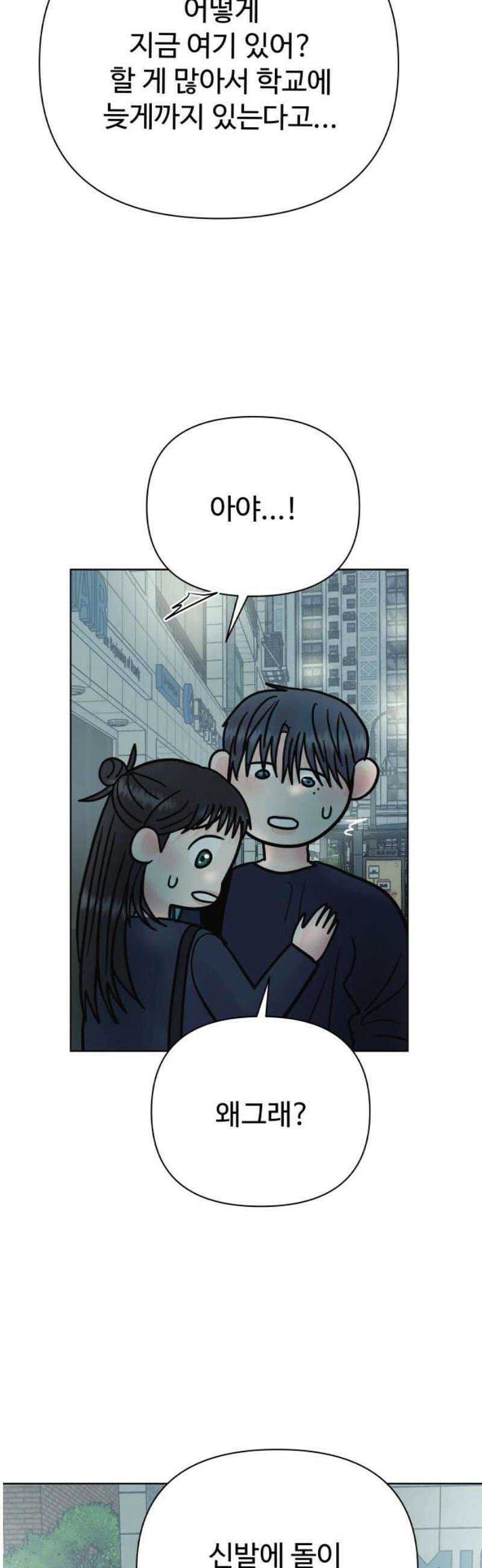 센스제로 72화 33