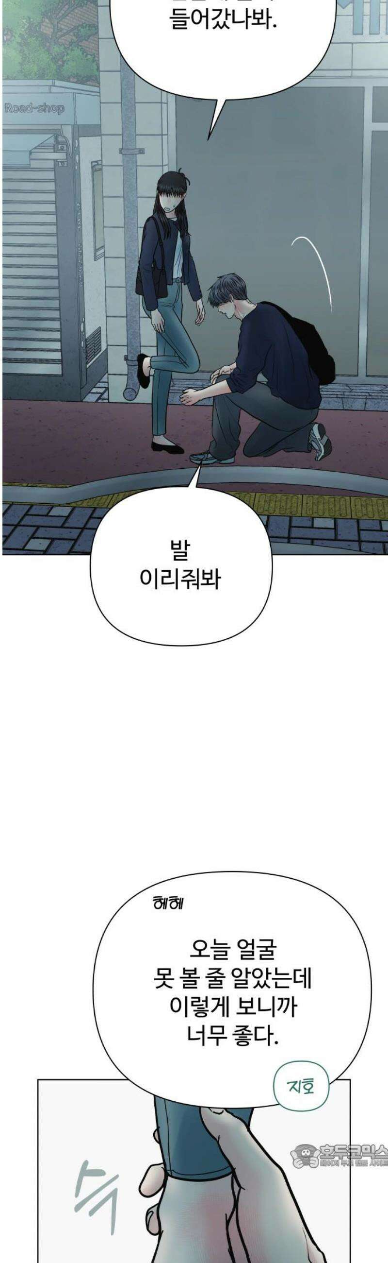 센스제로 72화 34