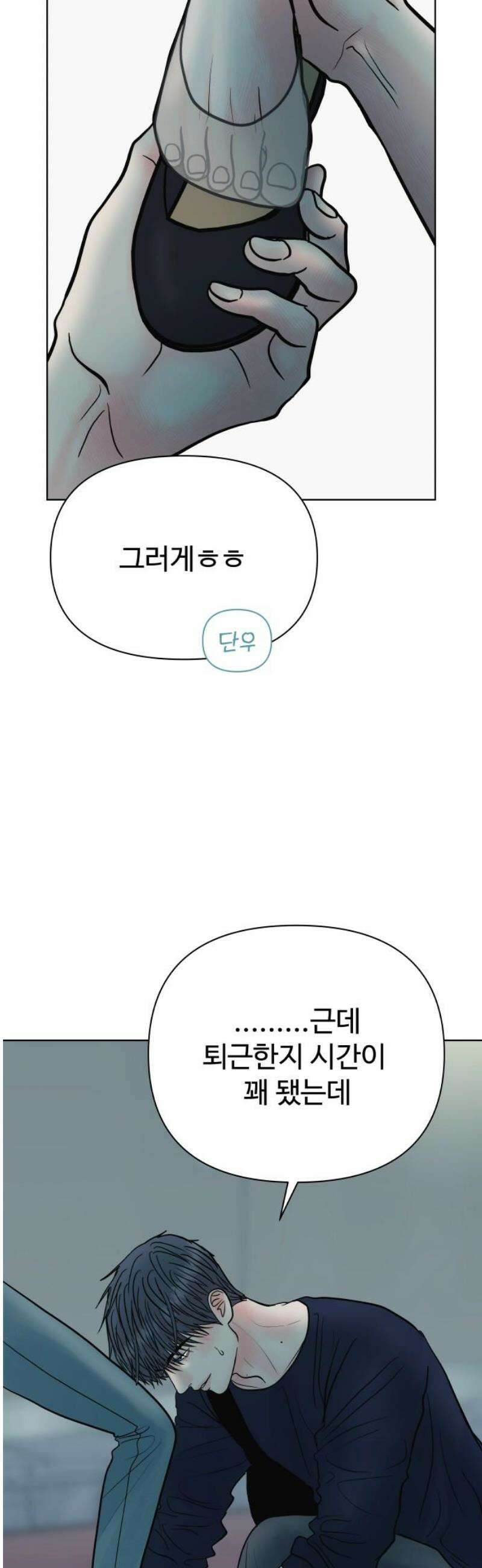 센스제로 72화 35