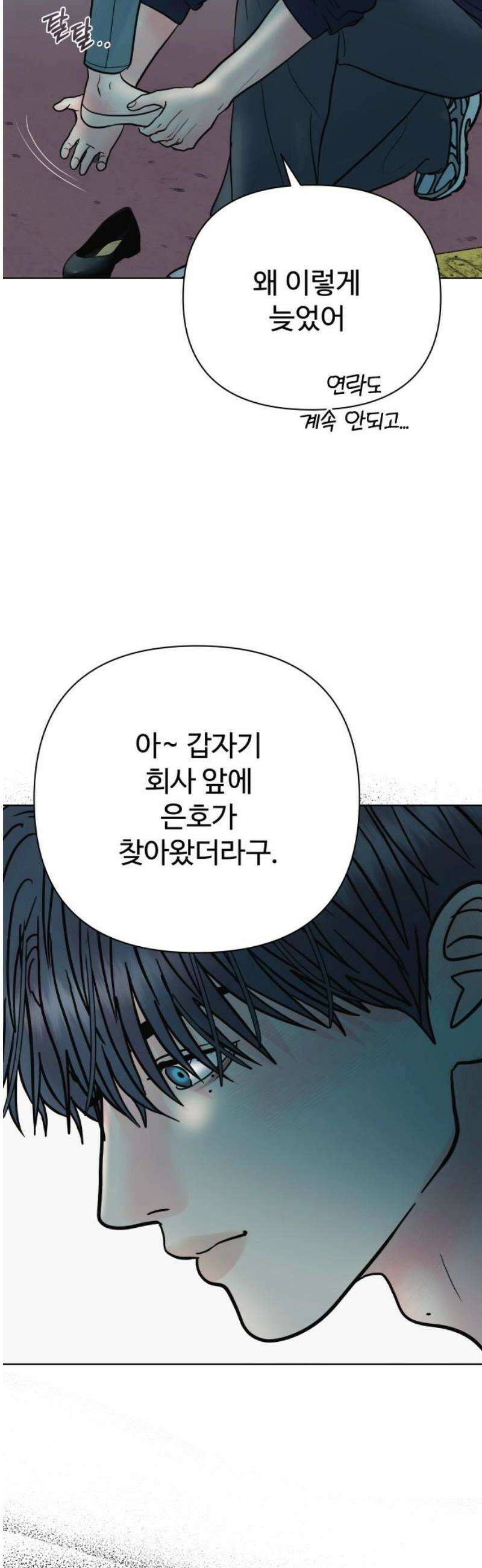 센스제로 72화 36
