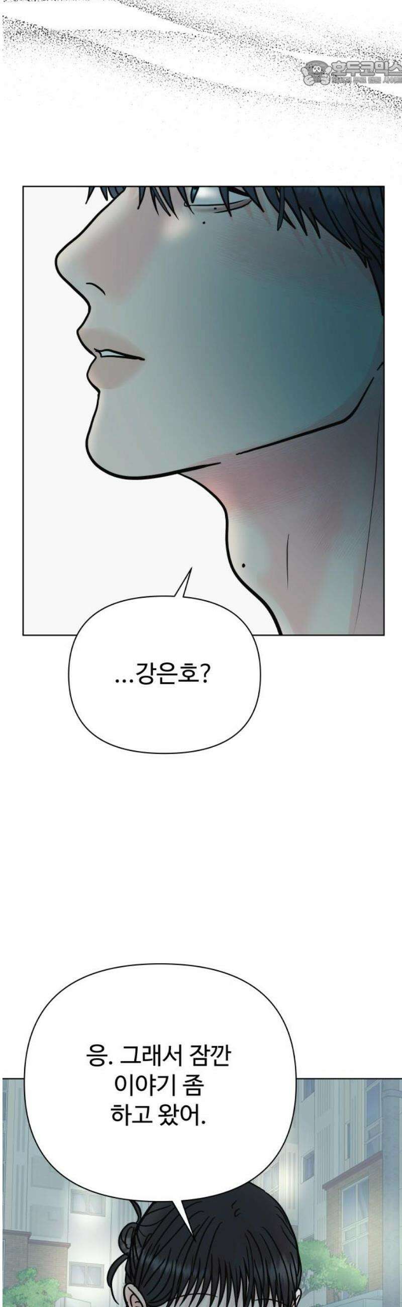 센스제로 72화 37