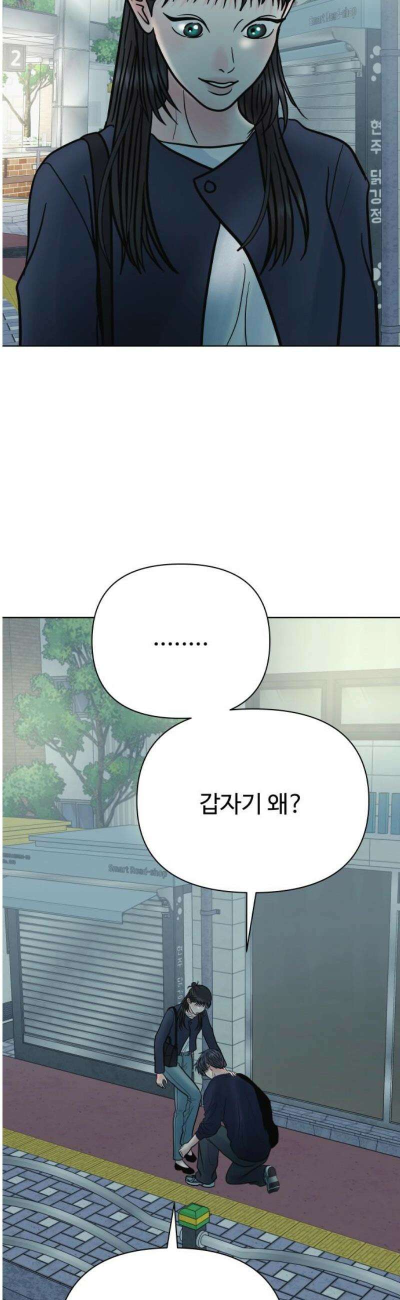 센스제로 72화 38