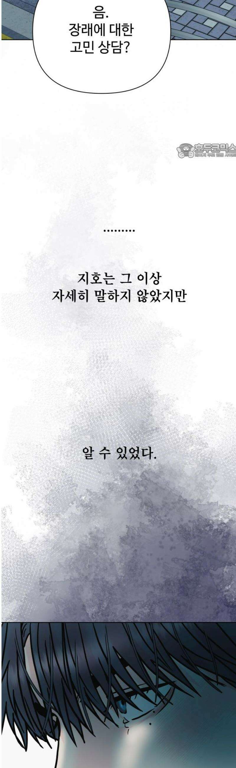 센스제로 72화 39