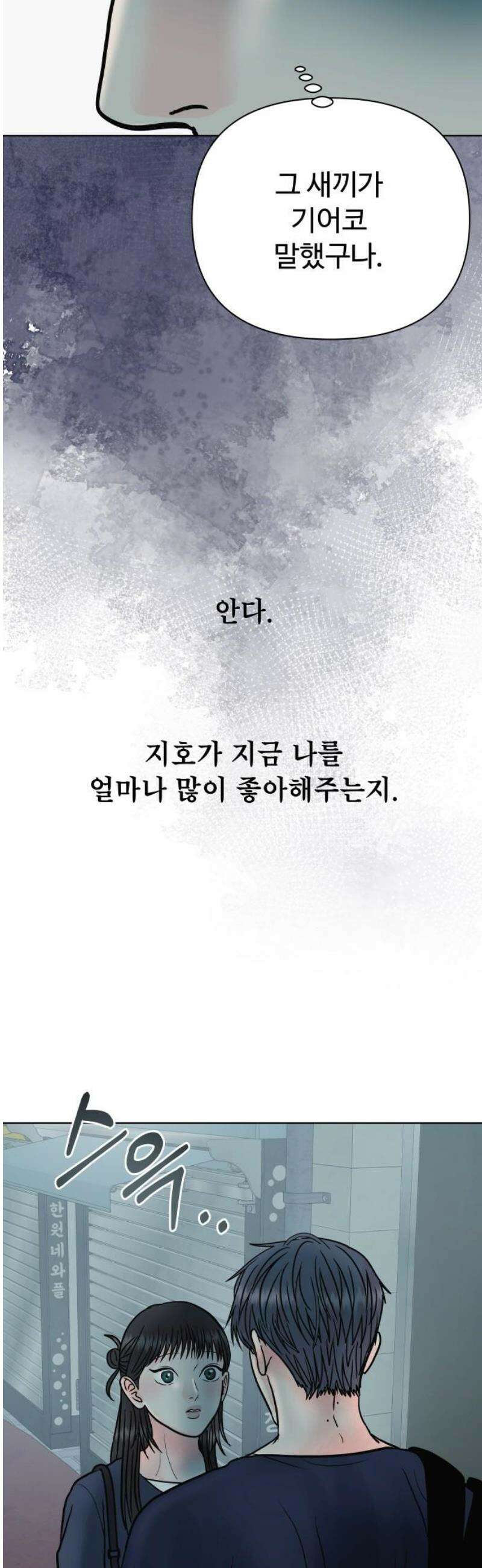 센스제로 72화 40