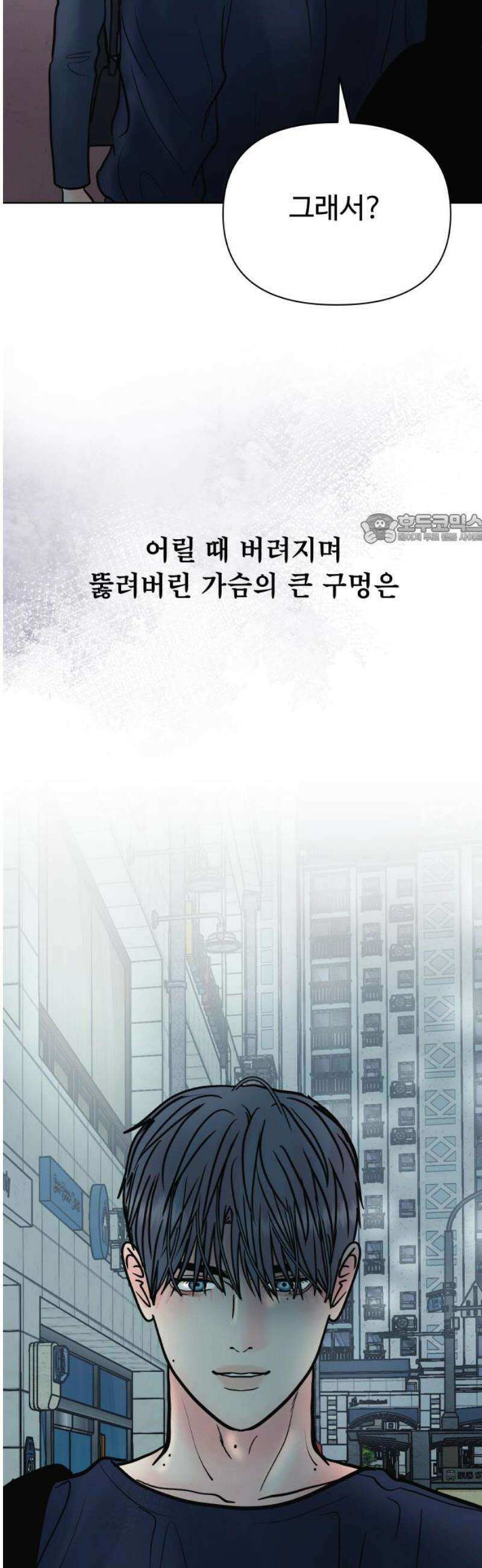 센스제로 72화 41