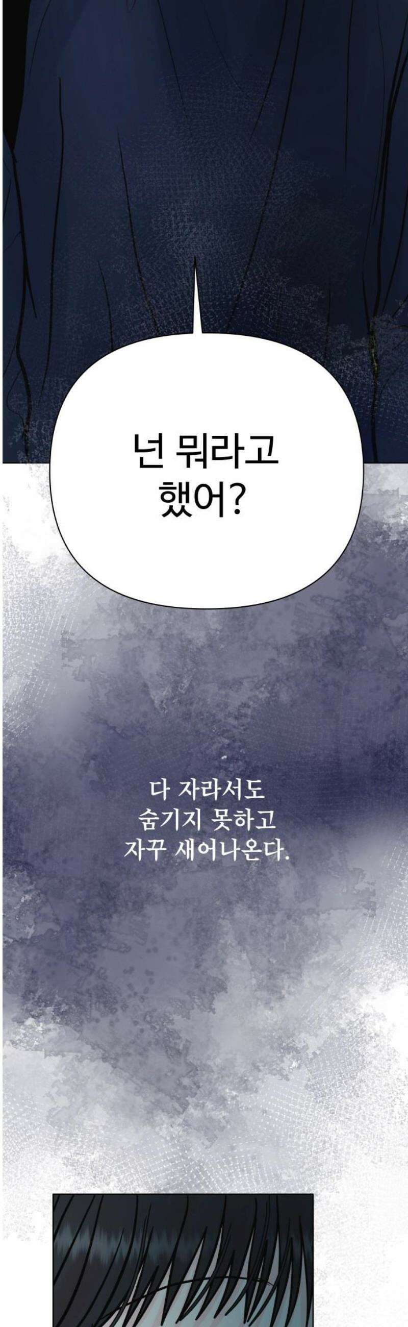 센스제로 72화 42