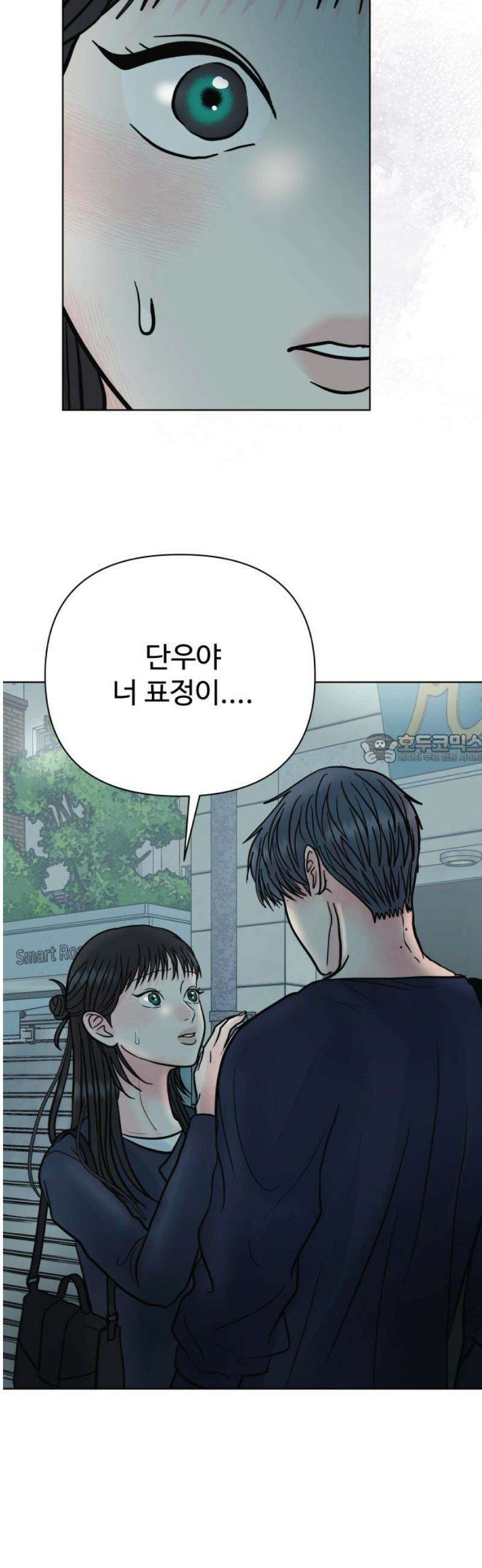 센스제로 72화 43