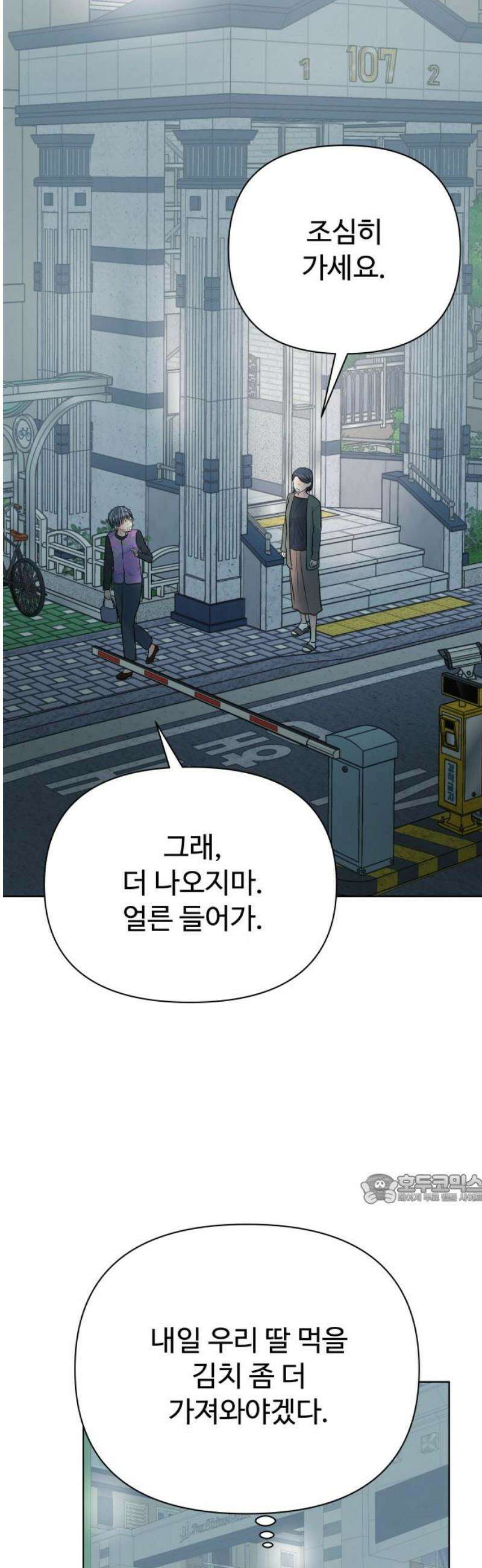 센스제로 72화 47
