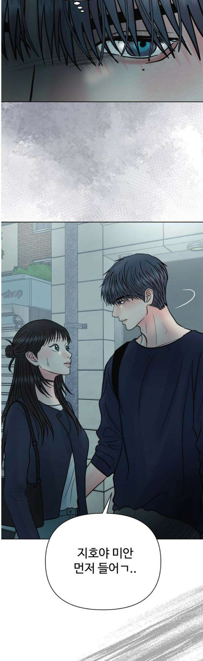 센스제로 72화 55