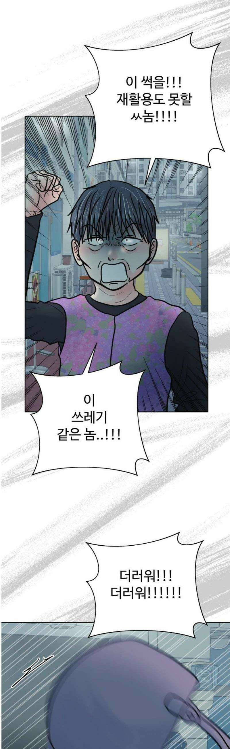 센스제로 72화 57