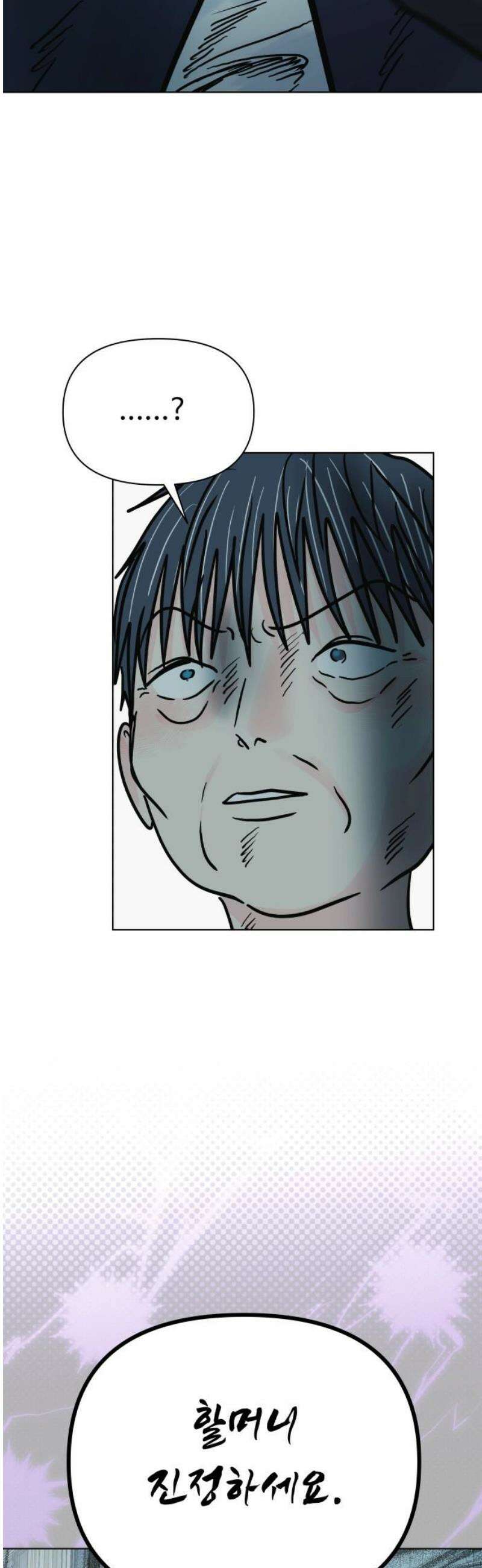 센스제로 72화 59