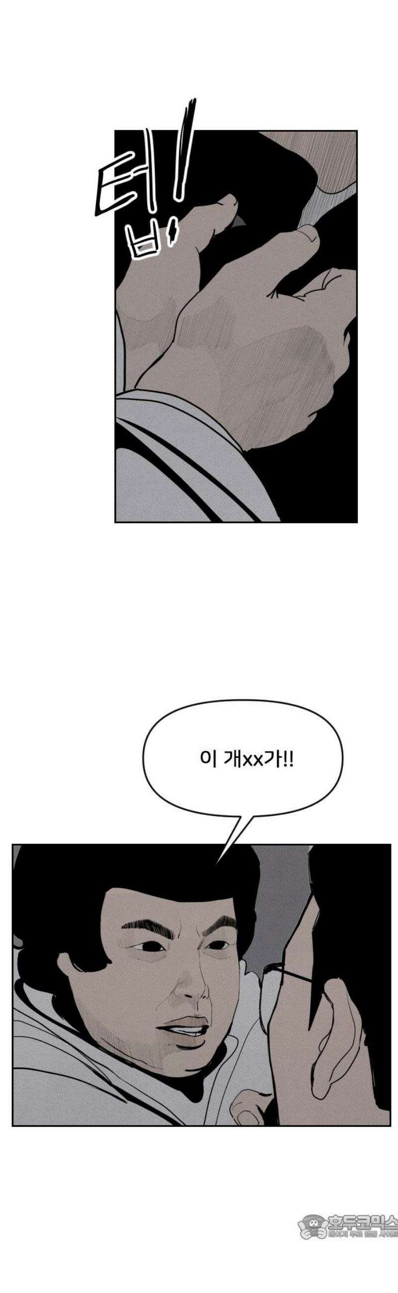 인서울카르텔 14화 4
