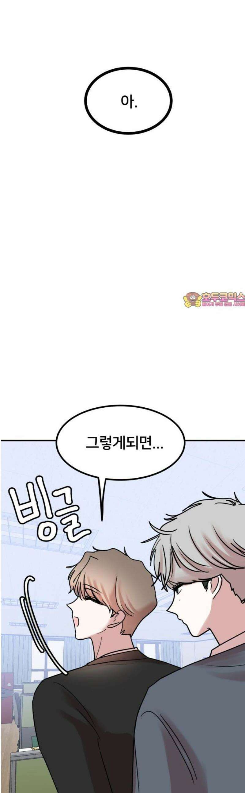 훈녀생정 15화 부정행위 1