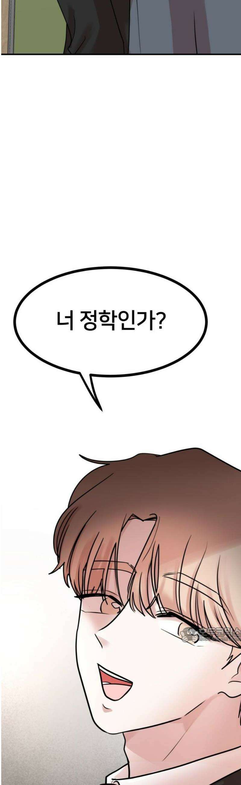 훈녀생정 15화 부정행위 2