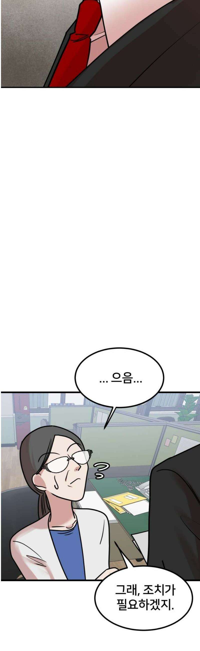 훈녀생정 15화 부정행위 3