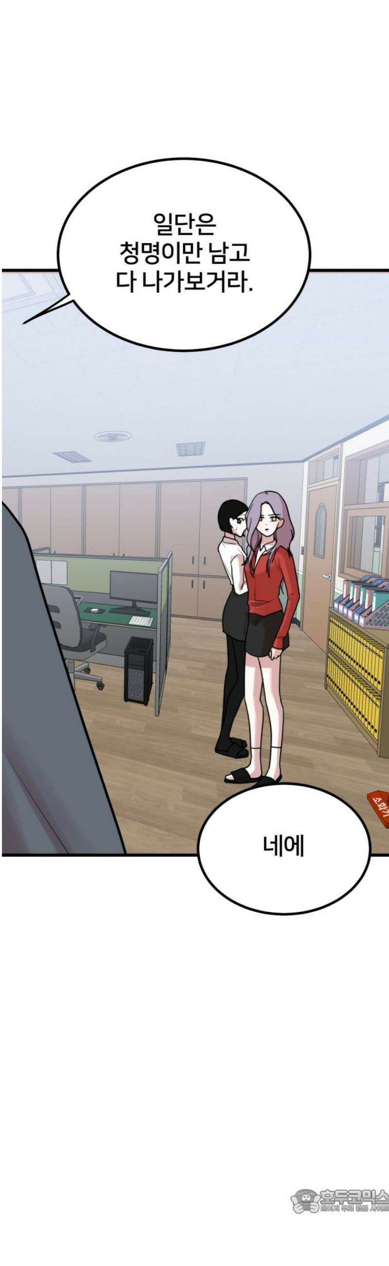 훈녀생정 15화 부정행위 4