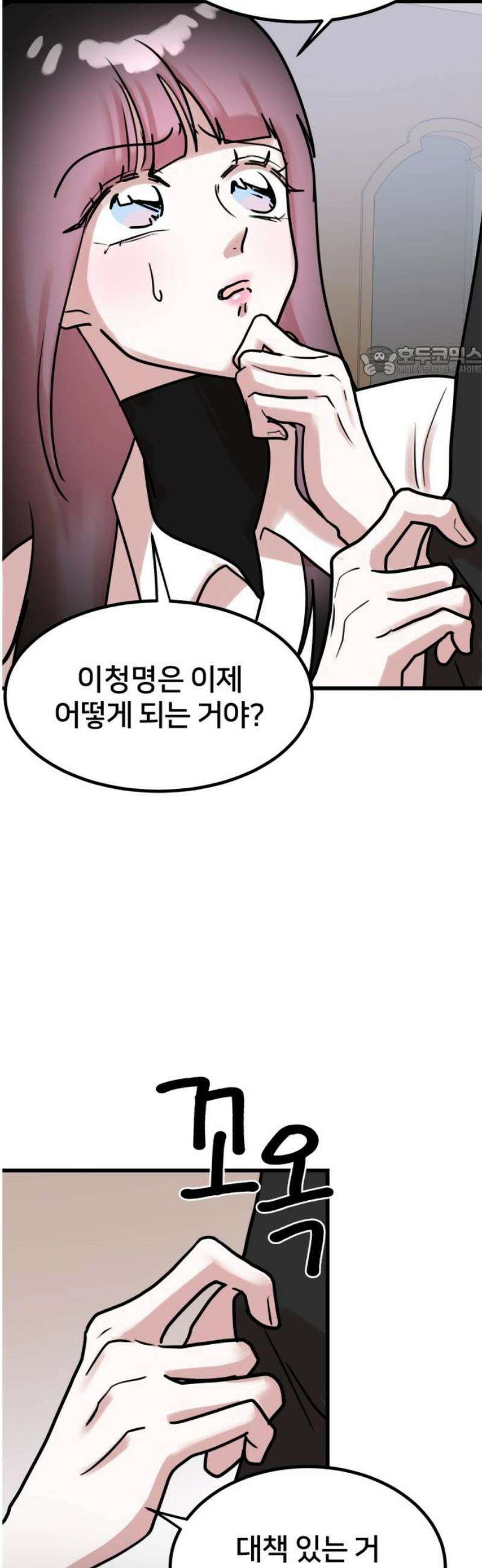 훈녀생정 15화 부정행위 9