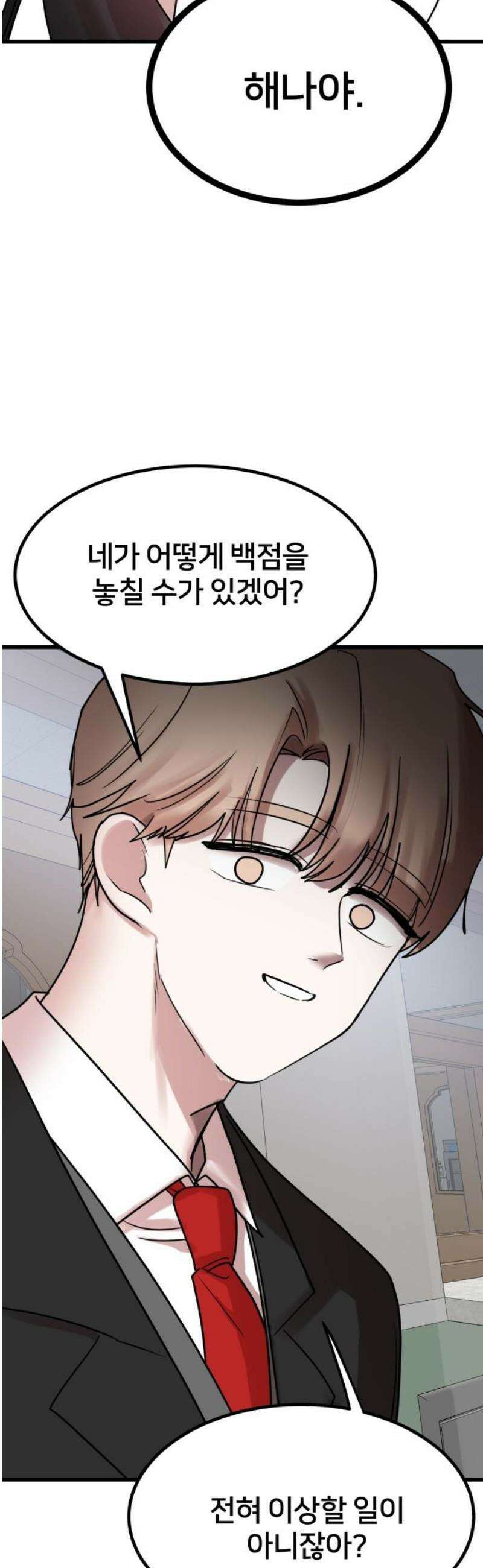 훈녀생정 15화 부정행위 12