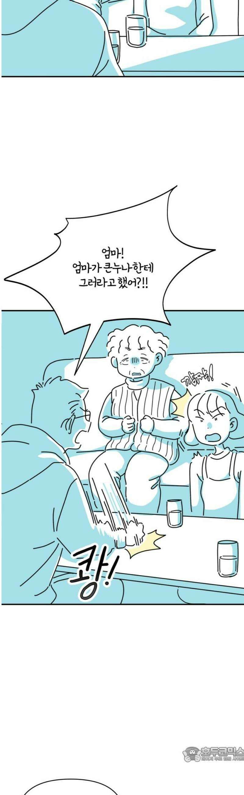 미운오리새끼 3화 4