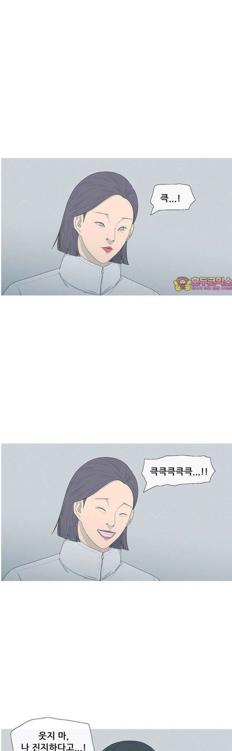 연애의 기록 116화 거머리 1
