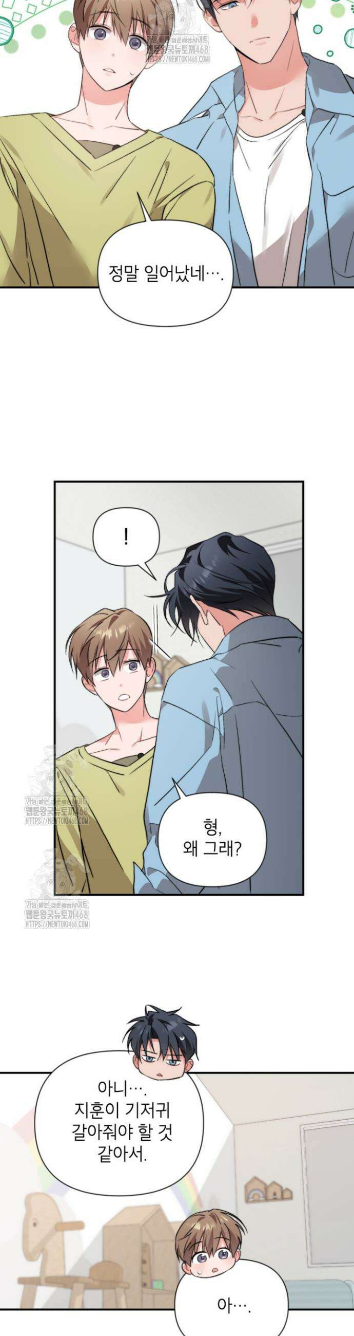 가면극 39화 2
