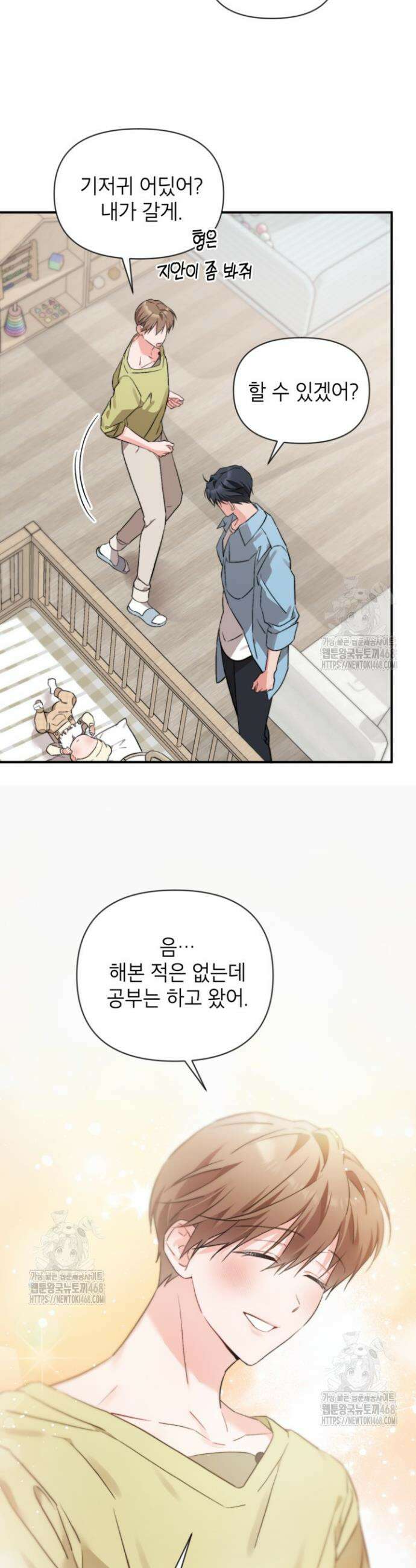 가면극 39화 3