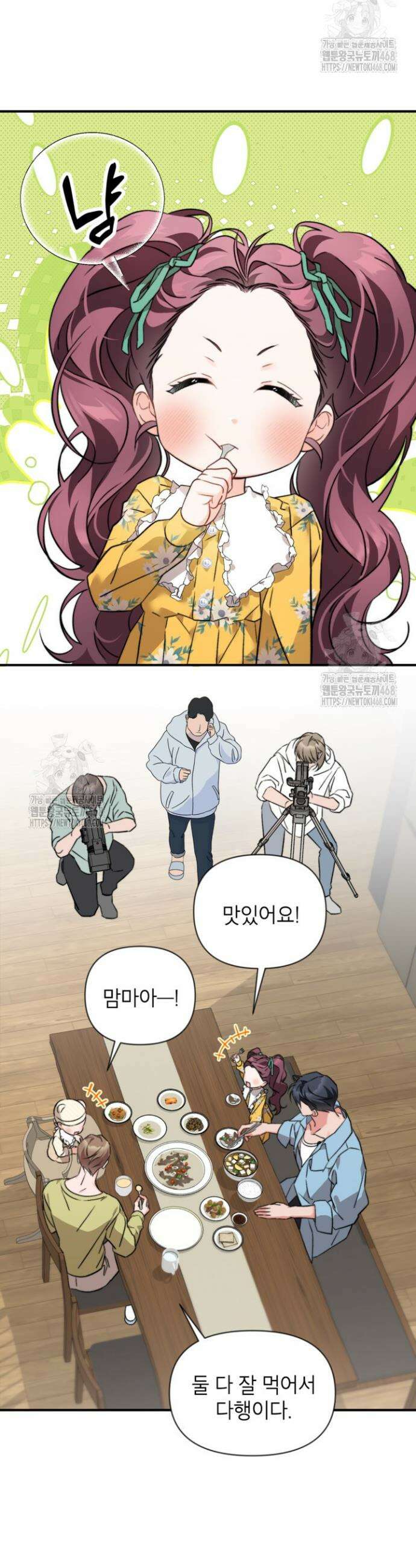 가면극 39화 5