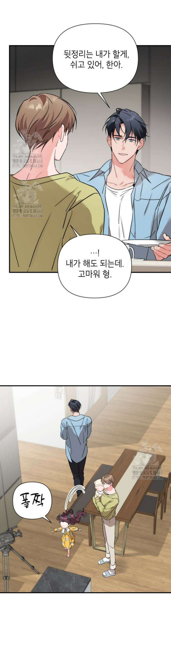 가면극 39화 6