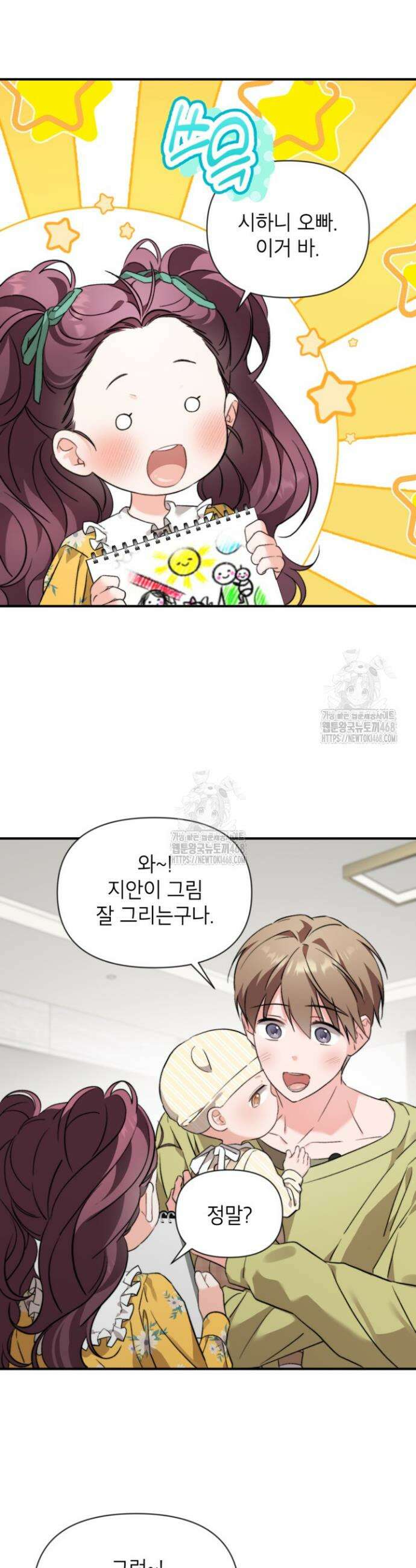 가면극 39화 7