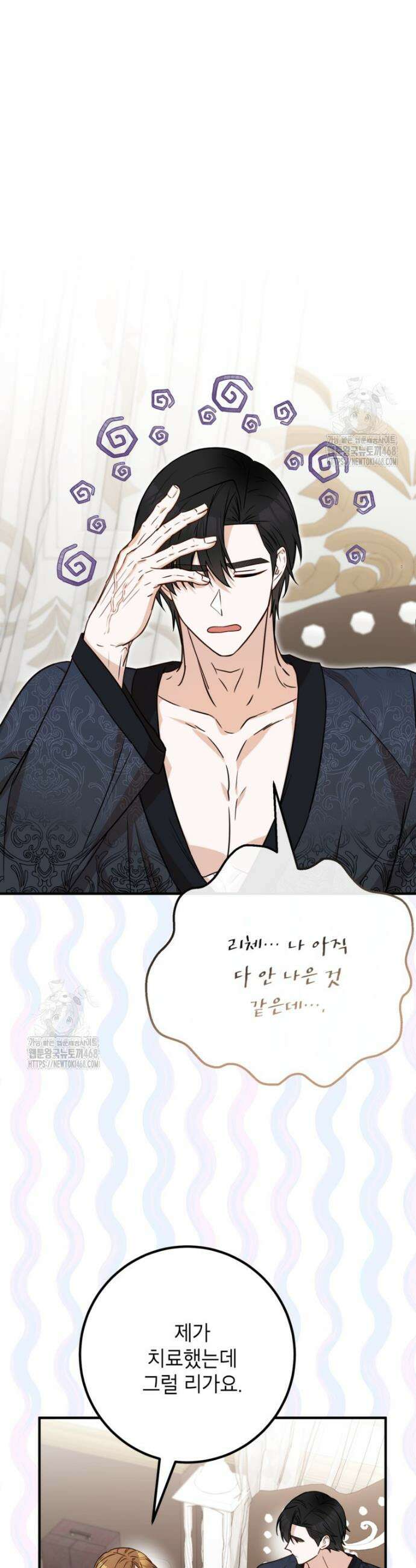 주치의는 할 일 다 하고 사표 씁니다 89화 5