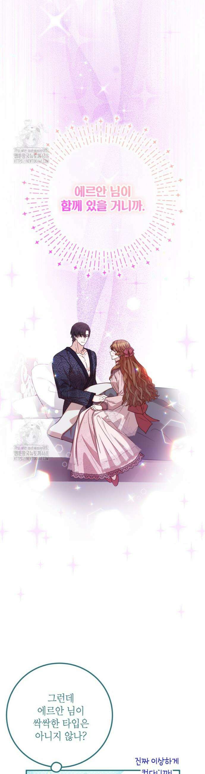 주치의는 할 일 다 하고 사표 씁니다 89화 12