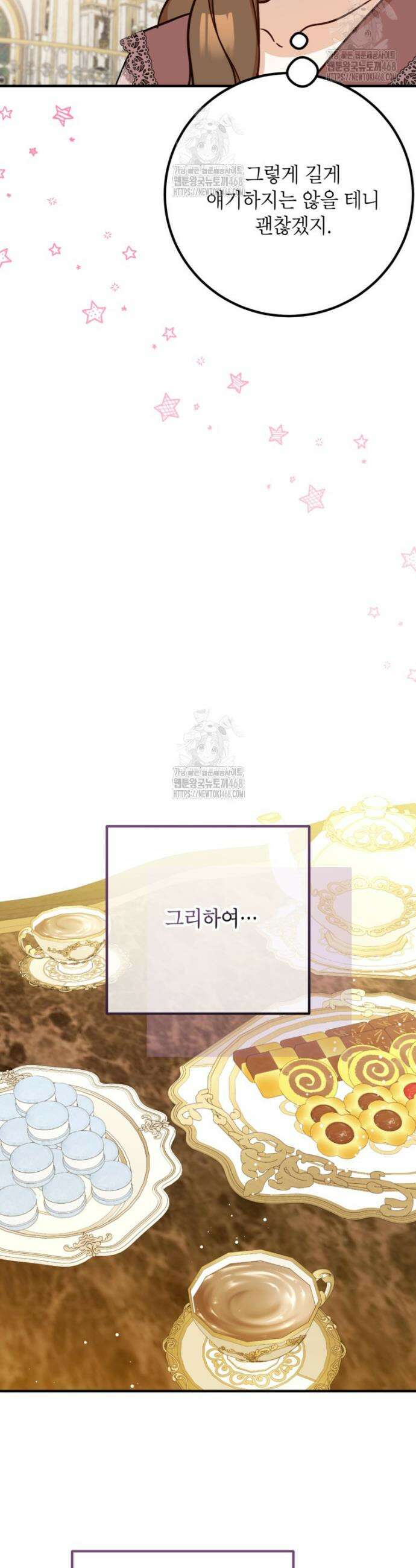 주치의는 할 일 다 하고 사표 씁니다 89화 19