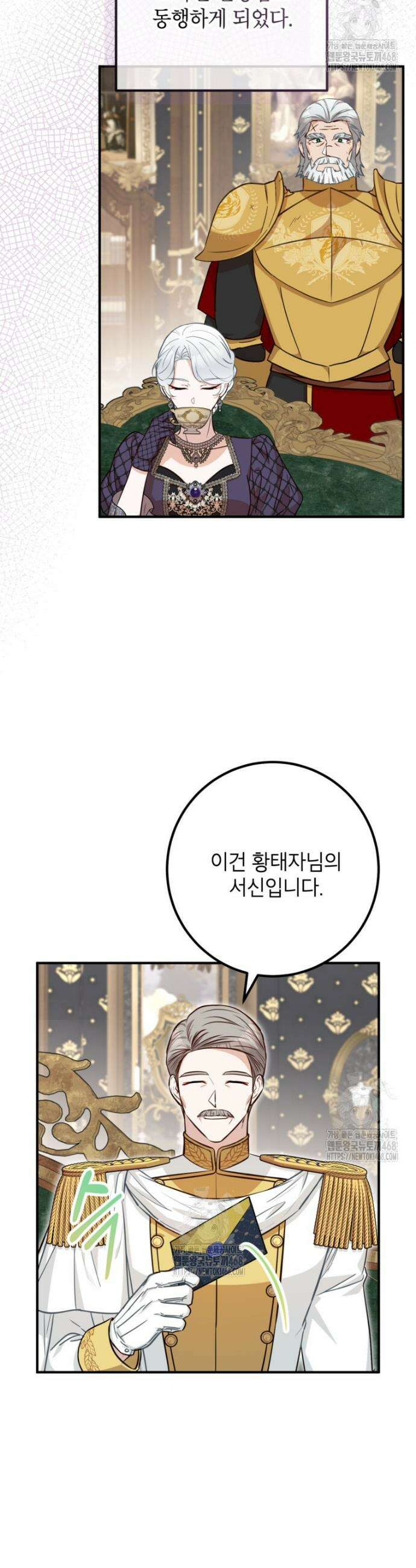 주치의는 할 일 다 하고 사표 씁니다 89화 21