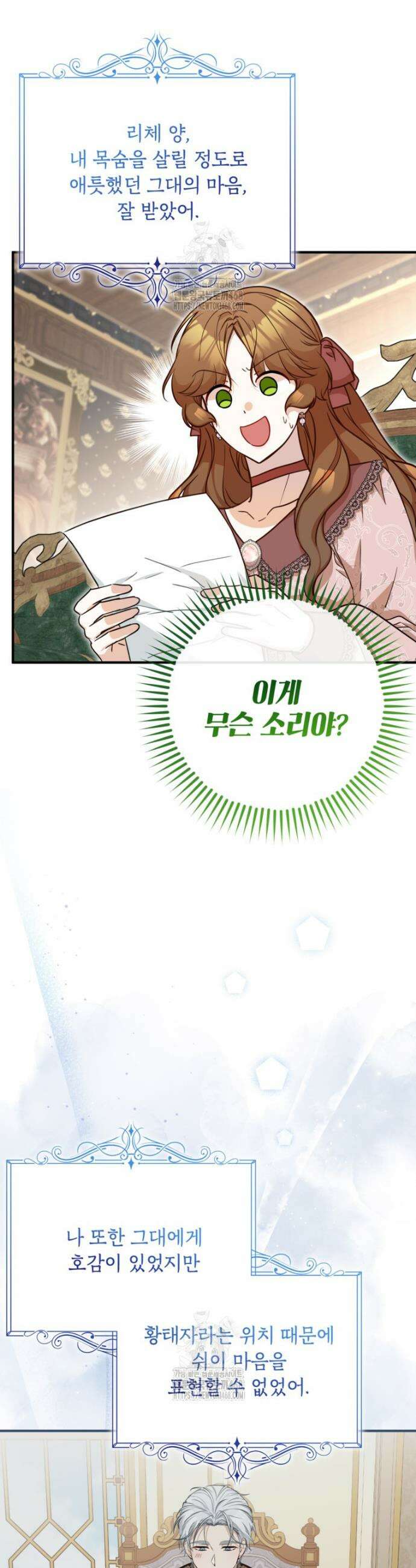 주치의는 할 일 다 하고 사표 씁니다 89화 22