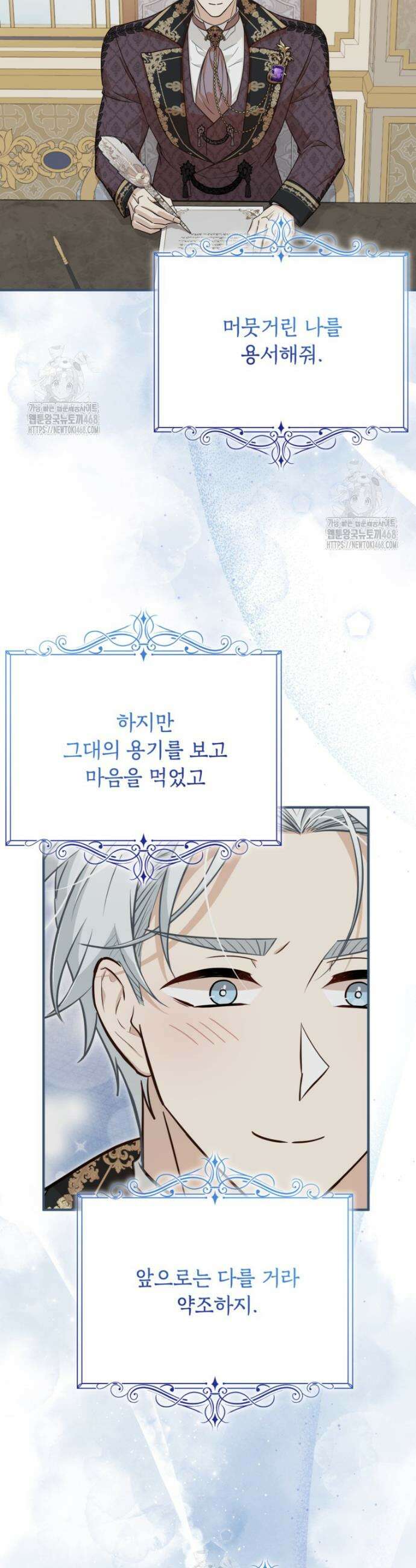 주치의는 할 일 다 하고 사표 씁니다 89화 23