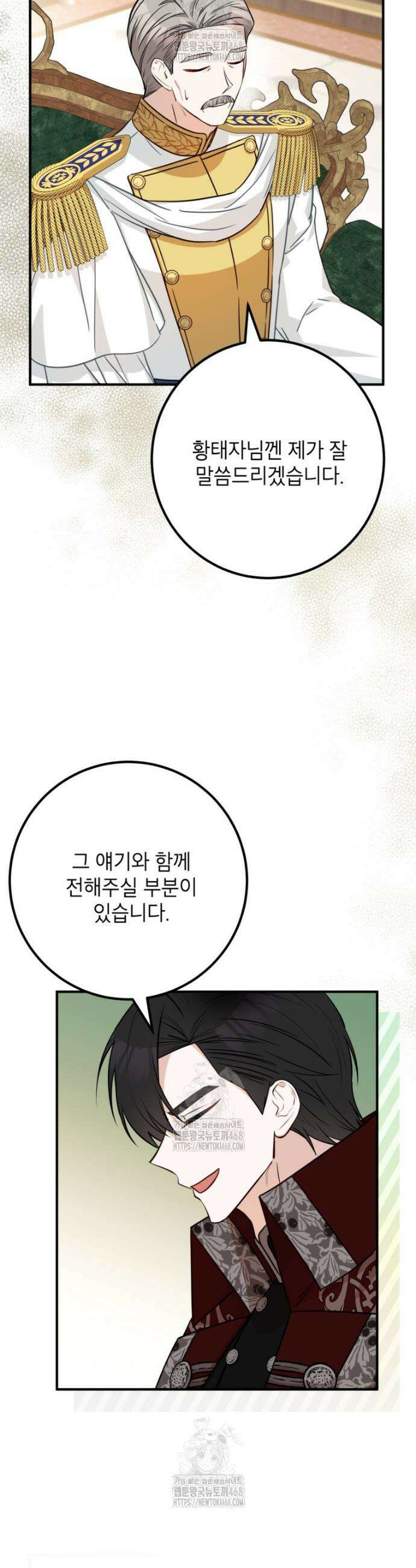 주치의는 할 일 다 하고 사표 씁니다 89화 26