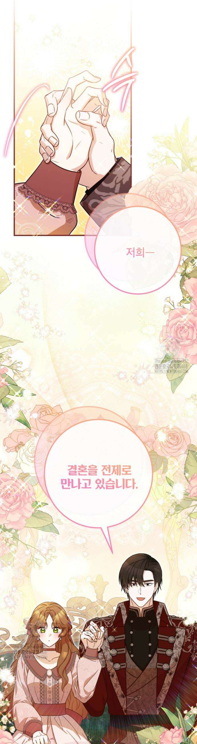 주치의는 할 일 다 하고 사표 씁니다 89화 27