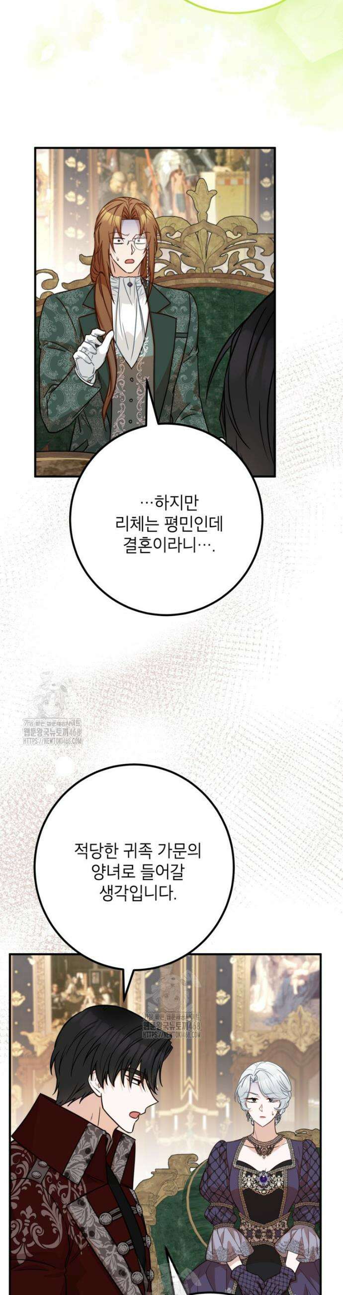 주치의는 할 일 다 하고 사표 씁니다 89화 30