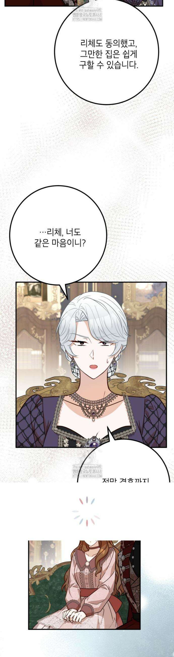 주치의는 할 일 다 하고 사표 씁니다 89화 31