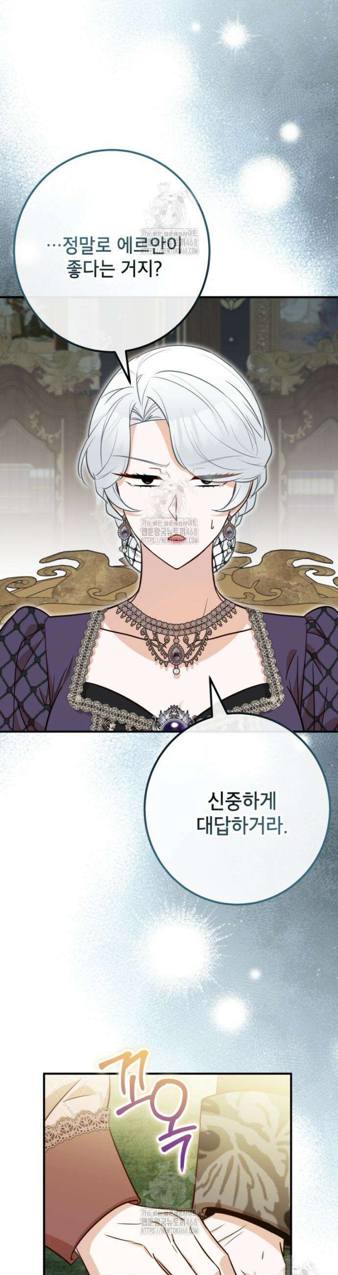 주치의는 할 일 다 하고 사표 씁니다 89화 32