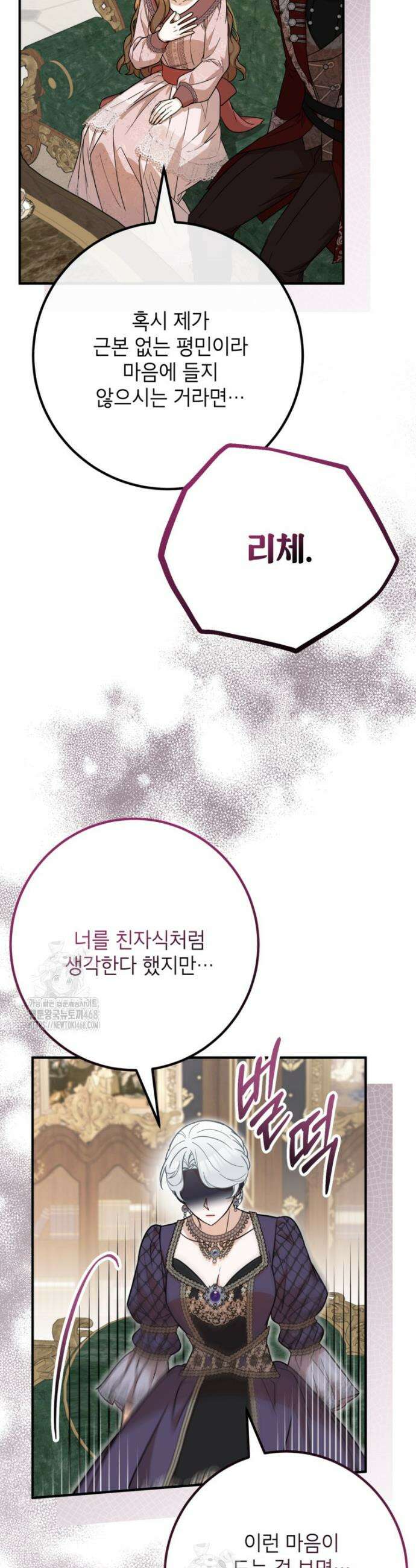 주치의는 할 일 다 하고 사표 씁니다 89화 35