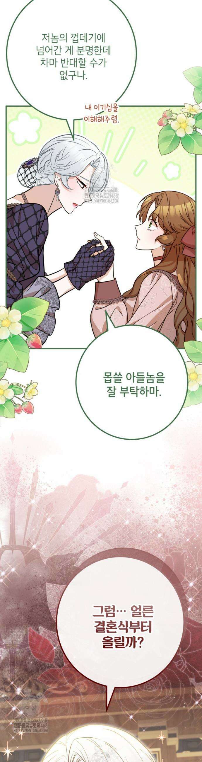 주치의는 할 일 다 하고 사표 씁니다 89화 37